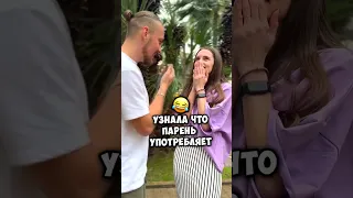 Узнала тайну парня 😆 ❗ ИЩИ в uнсте: den.zbs