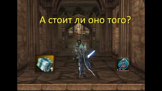 Lineage 2 Essence Как я комбекал талик баюма с помощью боксов