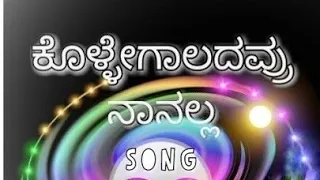 || Kollegal Mata Mantra || Malavalli Mahadevaswamy Harikathe | Kollegal Song |.....