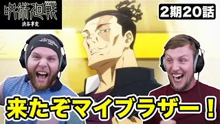 【呪術廻戦】東堂の登場にテンションがぶち上がるアメリカ人リアクター・SOS兄弟 2期20話【海外の反応】