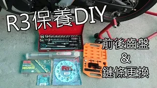 Yamaha YZF R3 DIY | Change Sprocket and chain