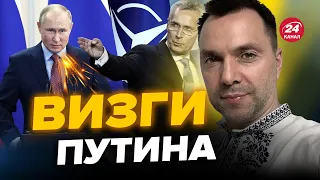 🔴ФЕЙГИН & АРЕСТОВИЧ | ПУТИН готовит ВОЙНУ в НАТО /АРЕСТ ГИРКИНА – начало поражения РФ @FeyginLive