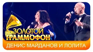 Денис Майданов и Лолита - Территория сердца (Live, 2016)