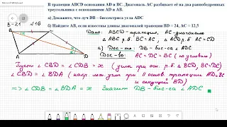 ЕГЭ 2022 Математика Профиль Задача №16 Вариант 21 Сборник под редакцией Ященко     50 вариантов.