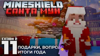 MineShield 11 | САНТА Мун на МАЙНШИЛД | Кролик Мун