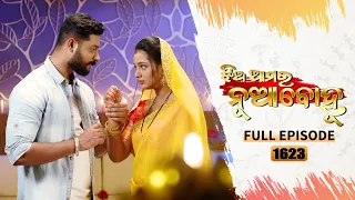 Jhia Amara Nuabohu | Full Ep 1623 | 18th Jan 2023 | Odia Serial – TarangTV