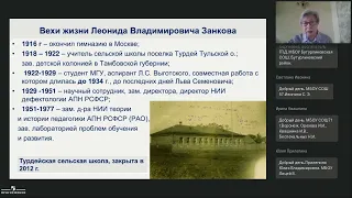 Функциональная грамотность как результат реализации системы развивающего обучения Л.В. Занкова