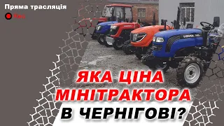 Купити мінітрактор в Чернігові  Ціна та наявність