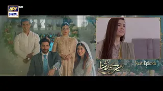 Meray Hi Rehna Episode 25 | Teaser | ARY Digital Drama