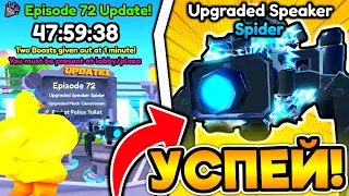 😱 WOW!!! UPGRADED SPEAKER SPIDER, NEW UNITS, TOILETS, RANKS in Toilet Tower Defense!