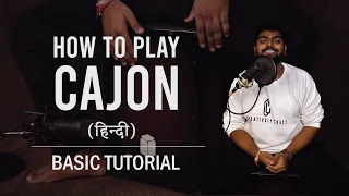 How to Play CAJON | घर बैठे सीखें Cajon बजाना | Lesson 1 Basics | Hindi
