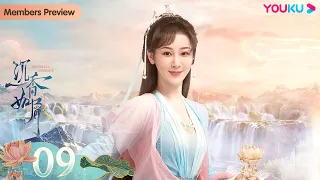 ENGSUB 【Immortal Samsara】EP09 | Yang Zi/Cheng Yi/Zhang Rui/Meng Ziyi | Romantic Drama | YOUKU