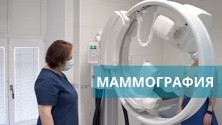 🔬 Маммография - это профилактика и ранняя диагностика рака молочной железы. Маммография это. 18+