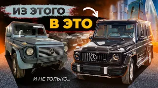 Дедушкин гелик в дерзкий ящик - Тюнинг и рестайлинг G-class