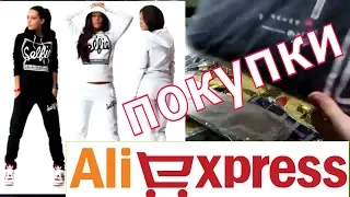 ПОКУПКИ С ALIEXPRESS: вещи для школы и КУЧИ нужных вещей