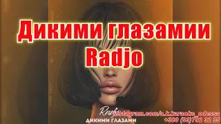 Дикими глазами(AK)~   Radjo караоке инстаграм и подпишись www.tiktok.com/@a.k.karaoke 💖