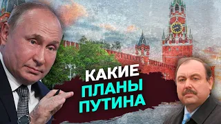 Путин рассчитывает выйти из войны общипанным, но гордым петухом – Геннадий Гудков