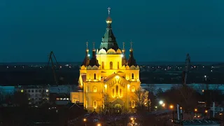 Мой Нижний Новгород. Гимн Нижнего Новгорода (композитор Александр Морозов)