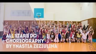 Pretty Girls - Britney Spears Choreography by Анастасия Зезюлина All Stars Dance Centre 2017