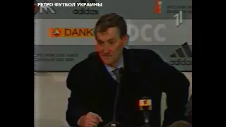 "Металлург" (Донецк) - "Динамо" (Киев) 0:0 ЧУ 2001-02