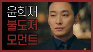 [Hyena] (ENG) 입덕부정기 해제된 ♨️불도저 윤희재(주지훈)♨️ 빠꾸 없는 직진 고백 모음.zip