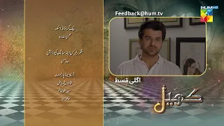 Khel - Episode 63 - Teaser - [ Alizeh Shah & Shehroz Sabzwari ] - 5th October 2023 - HUM TV