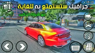 تحميل أفضل مود جرافيك في gta sa للاندرويد | أفضل مود جرافيك gta sa للاندرويد