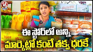 Vijaya Oils Retail Store In RTC X Roads | Teenmaar Chandravva | Hyderabad | V6 News