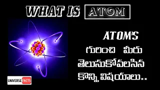 What is Atom | The complete information about Atoms in Telugu | Explanation on working