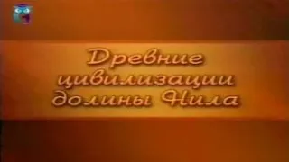 Древний Египет. Передача 34. Погребальный инвентарь