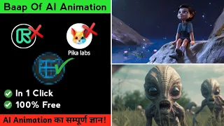 3D Animation In 1 Click l All animation AI Tool in one Video l DeeTion