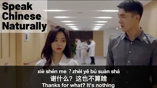 Learn Chinese through TV Drama: Just be Friends, Okay? 就做朋友, 行吗？| Learn Chinese Conversation | 学中文