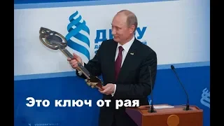 Райские яблоки и ключи от рая Новейший анекдот!