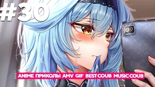 AS COUB #30 | Gifs With Sound anime amv mycoubs