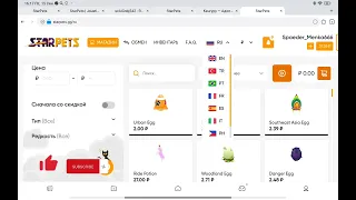 как сменить валюту на StarPets.gg?