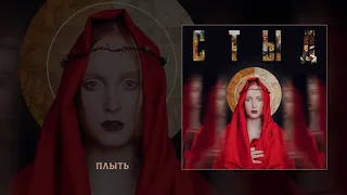 Испанский стыд - Стыд (Альбом)