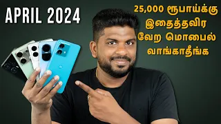 Top 5+ Best 5G Smartphones Under ₹25,000 Budget ⚡April 2024
