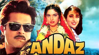 Andaz 1994 Full Movie - Anil Kapoor - Karishma Kapoor - Juhi Chawla - अंदाज़