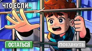 Голос Времени • ЧТО если ОСТАТЬСЯ в БАШНЕ ФАРАГОНДЫ?😱