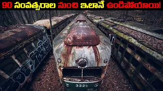 90 సంవత్సరాల నుంచి ఈ ట్రైన్లు ఇలానే ఉండిపోయాయి | 7 Most Incredible Abandoned Trains In The World!