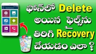 How to Recover Deleted Files from Android Phone in Telugu 2019