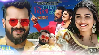 #audio || Apna Dil Ke || #Aashiqui || #khesari Lal Yadav, Amarpali Dubey | Bhojpuri Sad Song 2022 ||