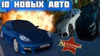 ЗАЧЕМ Я КУПИЛ 10 ЭЛИТНЫХ ИНОМАРОК? GTA CRMP РОДИНА РП