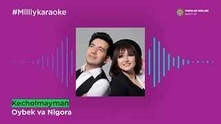 Oybek va Nigora - Kecholmayman | Milliy Karaoke