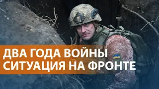 Россия наступает. Украина держит оборону и ждет помощи союзников.  Нехватка оружия и потери сторон