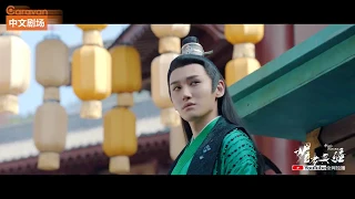 【Bloody Romance﻿】Gong Zi Character Trailer | Caravan