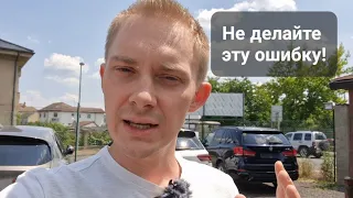 Ошибка при покупке, которая потом мешает продаже авто