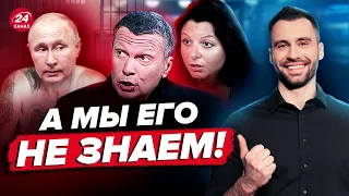 🔥🔥СОЛОВЬЁВ ТРОНУЛСЯ из-за ареста Путина // СИМОНЬЯН – В БЕГАХ // РАЗБОР ПОМЁТА