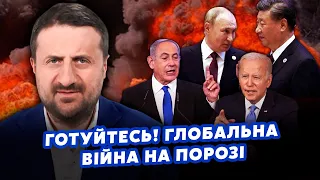 ☝️ЗАГОРОДНІЙ: Все! Ізраїль НАНЕСЕ УДАР. Скоро ТРЕТЯ СВІТОВА. КИТАЙ, ІРАН і РФ збирають СИЛИ на ВІЙНУ