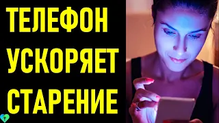 Вред Смартфона для здоровья: излучение, кожа, глаза, старение, мозг и не только...